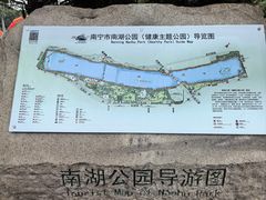 -南宁南湖公园
