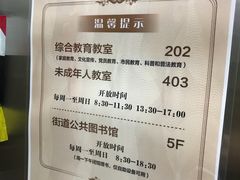 -淮海中路街道图书馆