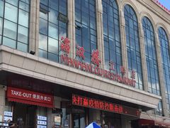 -满汉楼(江畔店)