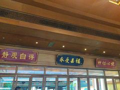 -那家小馆•北京菜•烤鸭(香山店)