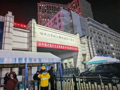 -哈尔滨医科大学附属第一医院(南岗院区)