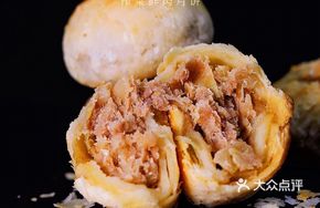 Fresh Meat and Pickled Vegetable Mooncake