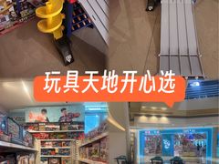 -TOYSRUS玩具反斗城(苏州中心店)
