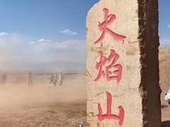 -火焰山景区(火焰山镇)