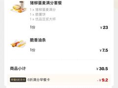 -麦当劳(龙湖北京大兴天街店)