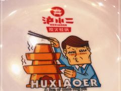 -炉小二铜锅牛蛙•川湘菜(三里屯店)