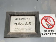 -和敬公主府