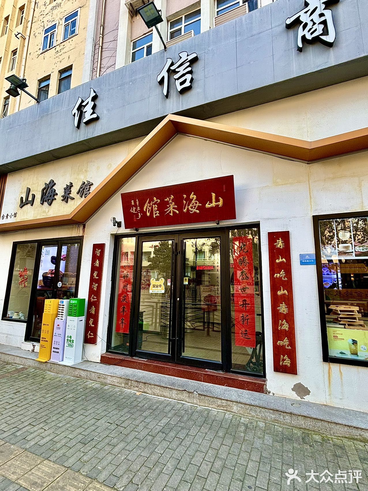 太绝了！栈桥边这个餐厅，性价比爆棚不踩雷
