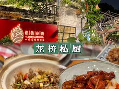 -龙桥私厨·姜花菊花过桥鱼·顺德菜(容桂店)