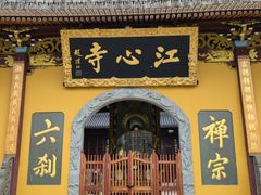 -江心屿景区