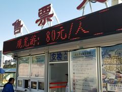 -海河游船-永乐码头(大悲院)