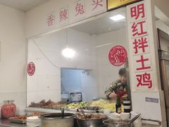 自助取餐区-明红蹄花(糍粑店街店)