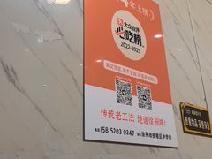 -三中高皇羊肉馆