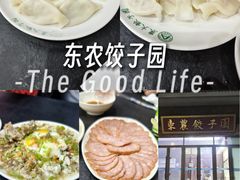 -东北农业大学饺子园