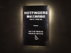 -HOTISLAND海鸡岛·韩国料理(江南西店)