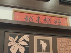 -小郭私房菜·海肠捞饭店(学士街店)