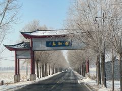 -雾凇岛
