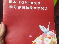 -学习谷日语培训日本留学·多语种外语教学(海淀人大分部)