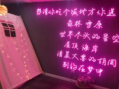 -公园北鹿·铃兰餐厅(齐盛湖店)