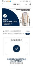 -北京楚诺医疗美容