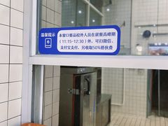 -复旦张江校区食堂