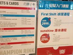 -冠军冰场CHAMPION RINK(百年港湾奥特莱斯店)