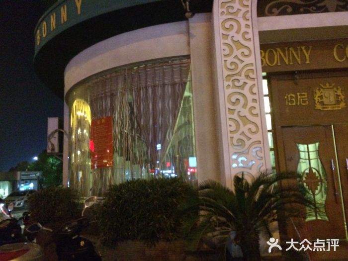 伯尼咖啡(湖滨花园店)图片
