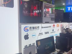 -胜灿苹果华为手机电脑维修回收(徐汇店)