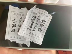-宋老三苏肉羊肉汤老店
