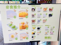 菜单-聪嫂私房甜品(旺角二店)