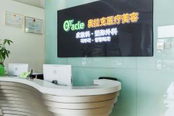 -奥拉克（天津）医疗美容门诊