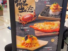-争鲜回转寿司(朝北大悦城店)