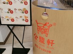 -金鼎轩(鸟巢北辰荟店)