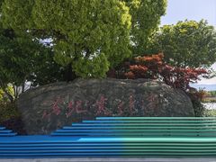 -长兴太湖图影湿地文化园
