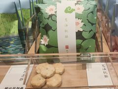 -阮大兴糕团(滨江宝龙店)