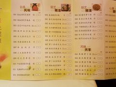 菜单-半岛太子酒家(海港城店)