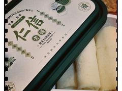 -仁信老铺(华盖路店)