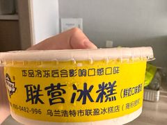 -联营冰糕(钟楼店)