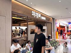 -悦然广场(北滘店)