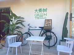 -大青树咖啡(大理古城店)