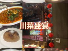 -巴国布衣·Sichuan Folk(紫荆店)