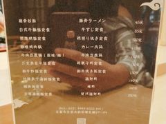 菜单-七福日本料理