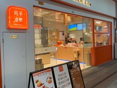 -司乎(大洋百货店)