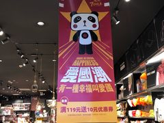 -酷乐潮玩(凯德MALL西直门店)