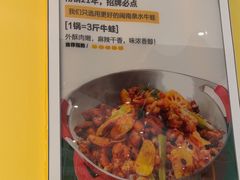 -蛙蛙叫·干锅年代(钻石广场店)