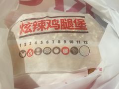 炫辣鸡腿堡-汉堡王(金鹰天地广场店)