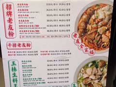 -三姐·老友记·南宁老友粉(朝阳区光华路嘉里中心店)