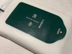 -漢舍中国菜馆(浦东嘉里城店)