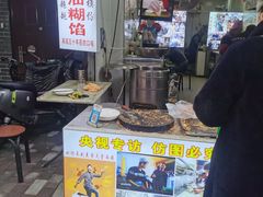 -贾五油糊馅