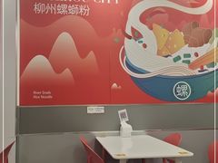 -螺大喜螺蛳粉(华业东方玫瑰店)